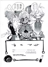 (C93) [Potato Salad (Kurisu)] Koisuru Core Crystal (Xenoblade Chronicles 2)