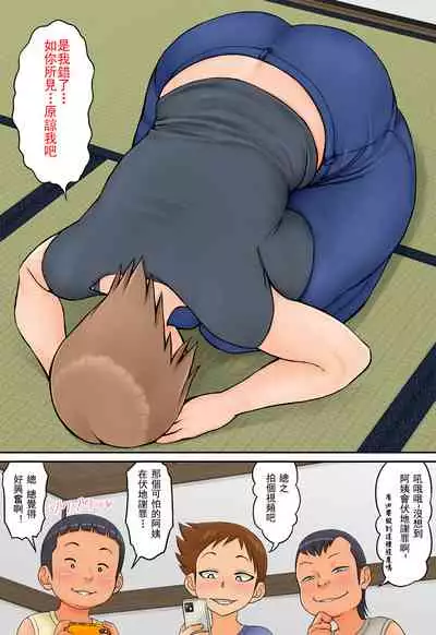 Tomodachi no Hahaoya ga Keitai no Motoyan datta node Yowami o Nigitte Yaritai Houdai shite mita