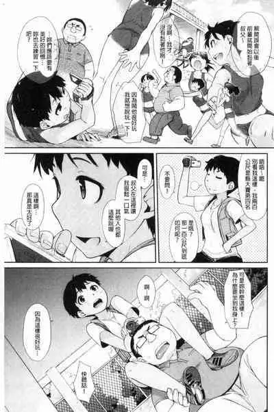 [Ash Yokoshima] Wotako-san (Hoka) - the otaku angel [Chinese]