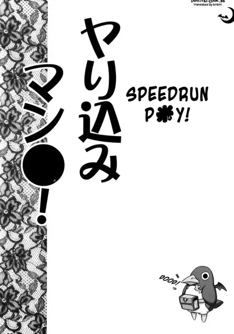 Yarikomi Man
