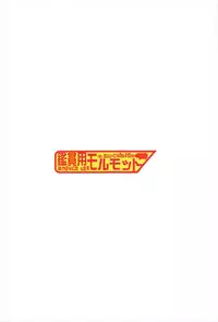 (C93) [Kansyouyou Marmotte (Mr.Lostman)] Unryuu-san wa Ecchi ga Shitai (Kantai Collection -KanColle-)