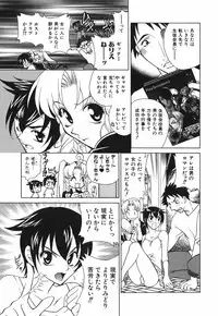 [Katamikoi Mizue] Love-ten