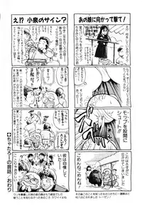 [Chataro] Nami SOS! - Incubi Hunter Nami First Battle