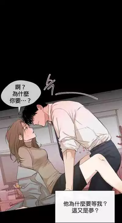 [Goshoo] Sweet Dream Ch.00-07甜蜜的梦~梦中甜蜜的陷阱~Ch.00-07[Chinese] [橄榄汉化组]
