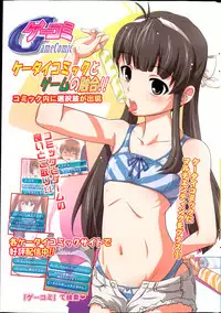 Comic MILK PUDDING 2013-03