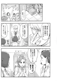 Namaiki! 2017-12 [Digital]