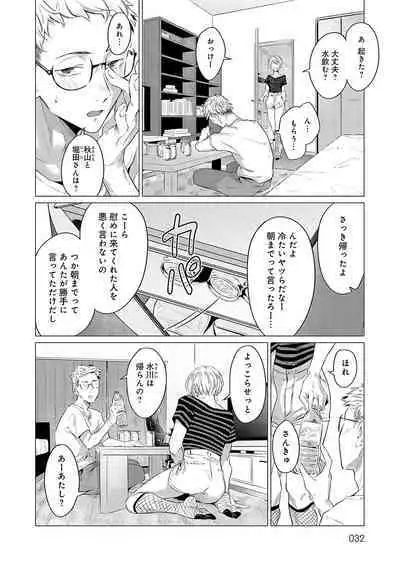 Jun-Jo + Himitsu Koueki Kake