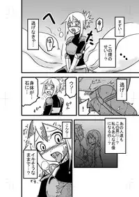 [Bushi] Katame Dungeon