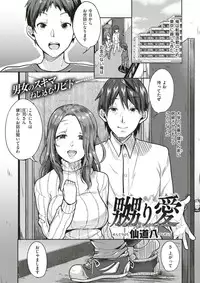 COMIC X-EROS #51 [Digital]