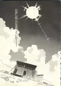 [Anthology] Pai;kuu 1998 July Vol. 11