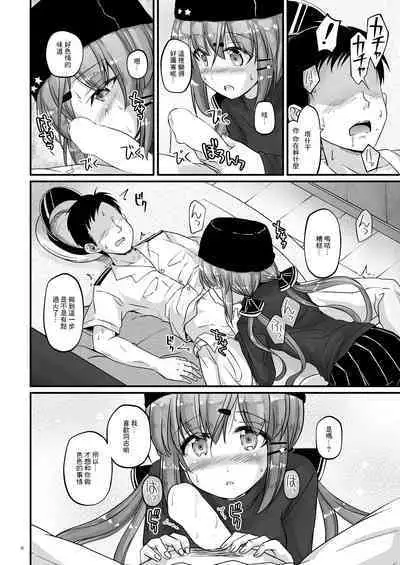 Sorairo Fairy | 天藍色精靈