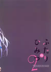 (Mimiket 33) [Public bath (Izumi Yuhina)] Futari no Himitsu 2 (Gochuumon wa Usagi desu ka?) [Chinese] [CE家族社]