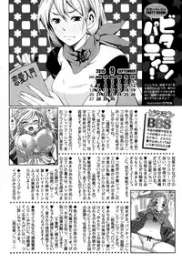 Monthly Vitaman 2015-10