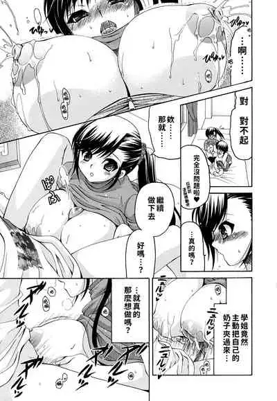 Kanojo no Chichi wa Boku no Mono