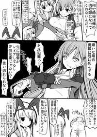 [EsuEsu] Suzuya to Shimakaze o Kanmusu kara Chinmusu ni Suru Hanashi (Kantai Collection -KanColle-)