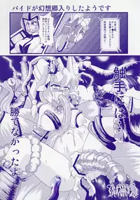 (Reitaisai SP) [Ca-Nako Purin (Various)] Dai Shokushu!! Yakumo Teki Before After (Touhou Project)