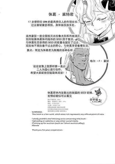 GRM shachou no isshuu kan maid sex katsu