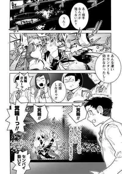 Houkago Shoujo Bout Vol. 1-3 + Bangai