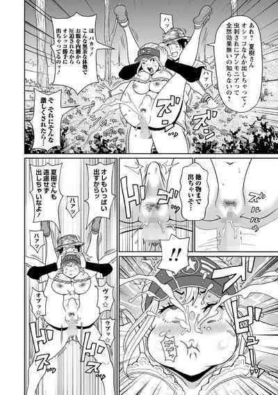 COMIC Masyo 2024-10
