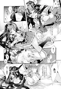 [Anthology] Aya Yuri Vol. 11