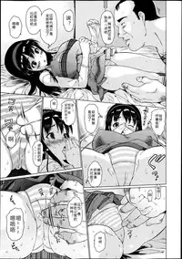 [Zero no Mono] Kuichigai (COMIC Jun-ai Kajitsu 2013-07) [Chinese] [残损之星汉化]