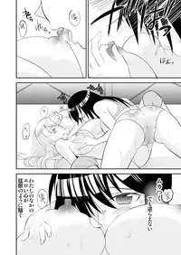 [Mike ni Mage (Yamato Techno)] Yoru no Choukyou Cat Fight 3 [Digital]