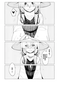 [100yenMoFA (Mirino)] Suwa Nee-chan Amaesasete! Suwa Shota Bangaihen 3 (Touhou Project) [Chinese] [UAl汉化组] [Digital]