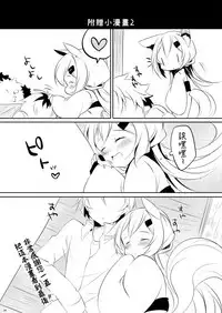 Boku no Kitsune | 我的狐狸