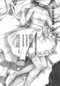 (C92) [Yakitate Jamaica (Aomushi)] Captain Souuke Soushuuhen | 隊長總受總集篇 (Girls und Panzer) [Chinese] [沒有漢化]