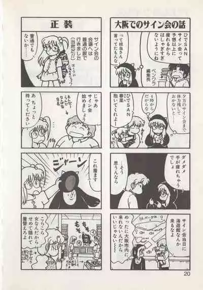 Hide-san no Yakata S