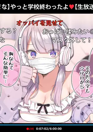 Saimin Dōga de Namaiki Namaomo ga Nama Iki suru Namahōsō