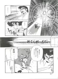 [Studio Fuck (Various) Onapet 7 (Sonic Soldier Borgman, Gundam ZZ, Osomatsu-kun)