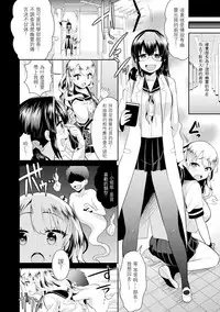 [Saki Chizuru] Kokan Shinrei Spot! Kagaku de Kimochi ii Jorei!? (2D Comic Magazine Futanari Kikaikan Seieki o Shiboritsukusu Kikai Zeme Jigoku!! Vol. 2) [Chinese] [沒有漢化] [Digital]