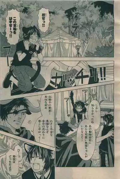 BE・BOY GOLD 2009-06