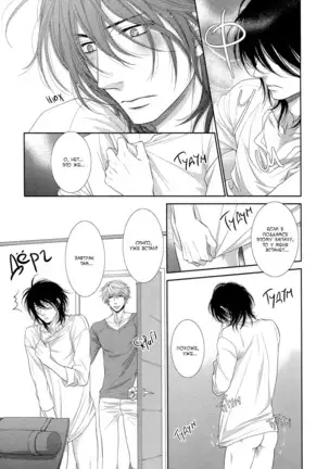 Kuroneko Kareshi no Nakasekata v01