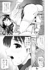 [Yamasaki Atsushi] Chakui Seikou -Seifuku Hen-