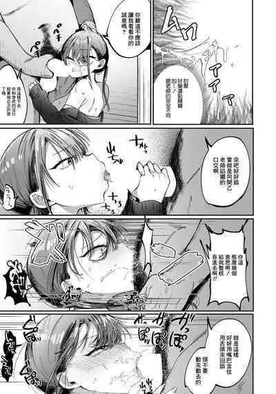 Fujun Isei Kouyuu NTR Shidou