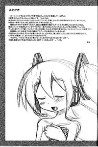 (C73) [Kazeuma (Minami Star)] Mikkumiku no Anone (Vocaloid) [English] [dvinrtribution]