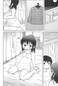 (C81) [BOOKS Takada (Yoshi-puu)] Futari de Oishiku (Mitsudomoe)