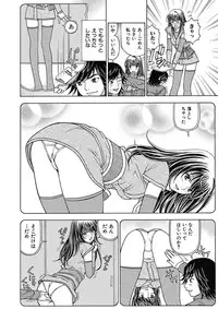 [Kuroiwa Yoshihiro] Anoko ni Itazura Maruchi Sousa 2nd ~Boku no Mousou ga Genjitsu ni~ [Digital]