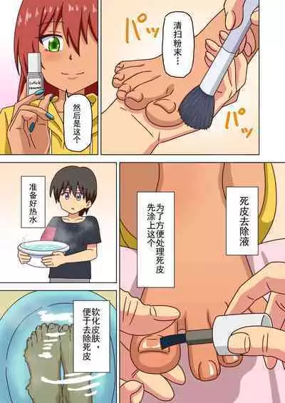 Mitari no Sono Ep. 93- | 魅足之园 （93话起）更新到159话