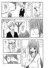 [Nounai Kanojo (Kishiri Toworu)] Ookami to Ookamiotoko (Spice and Wolf)
