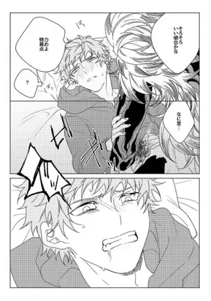 Inori ga Umare Ochiru