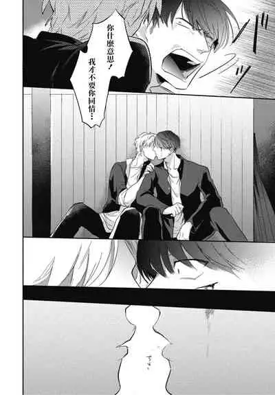 [Tobi Washio] Ryuuku Ai Utsu | 龙虎搏爱 Ch. 1-3 [Chinese] [拾荒者汉化组] [Digital]