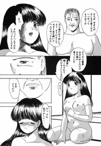 [Eimu Yuu]　Musume Ningyou Shiiku - Gekan - Nioi