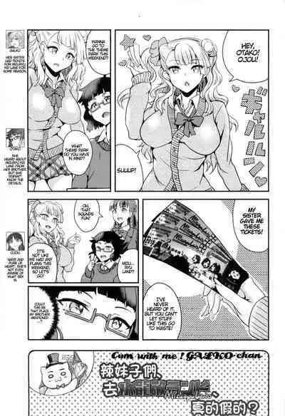 [BRIO (Puyocha)] Oideyo! Galko-chan! Galko wa, Mizuryu Kei Land ni Ikutte Hontou Desu ka? | Cum with me Galko-chan (Oshiete! Galko-chan!) [English] {Cutegirls} [Decensored]