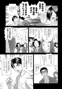 [Mutsuki Tsutomu] Koakuma Tenshi Momoirokei 3