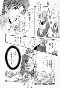 [T.Fumiya] Inno Hibiki