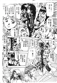 [Chataro] Nami SOS! - Incubi Hunter Nami First Battle [Chinese]