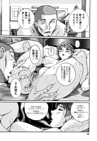 [Kojima Miu] M no Inkou